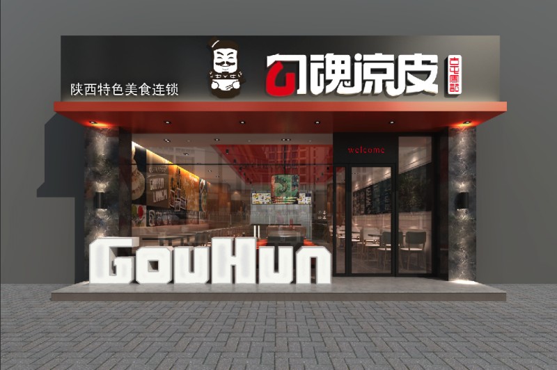 如何做好餐饮加盟的经营工作(图1)