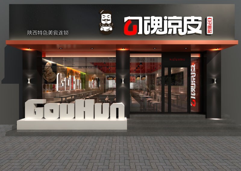 为何要选择大品牌肉夹馍加盟(图1)