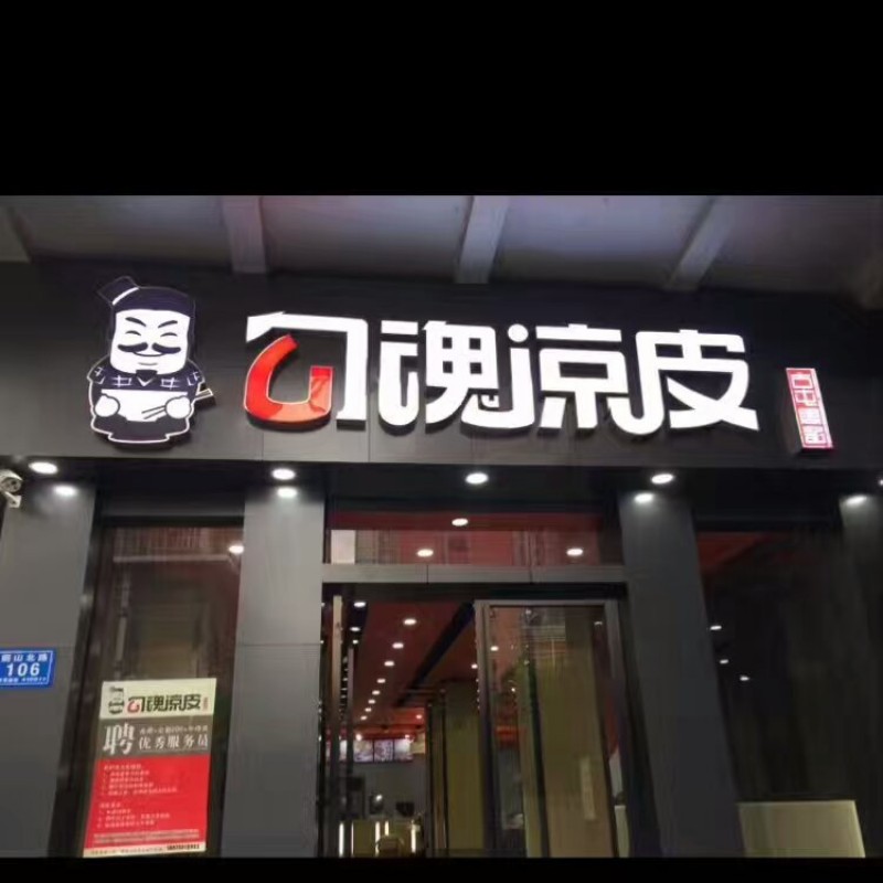 知名快餐连锁品牌缓解加盟者创业压力(图1)
