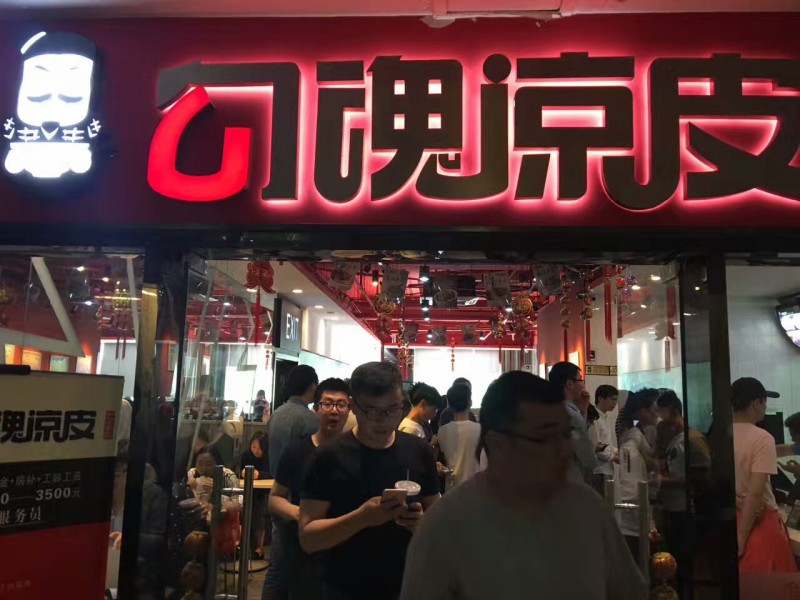 如何正确的认识餐饮加盟店排行(图1)