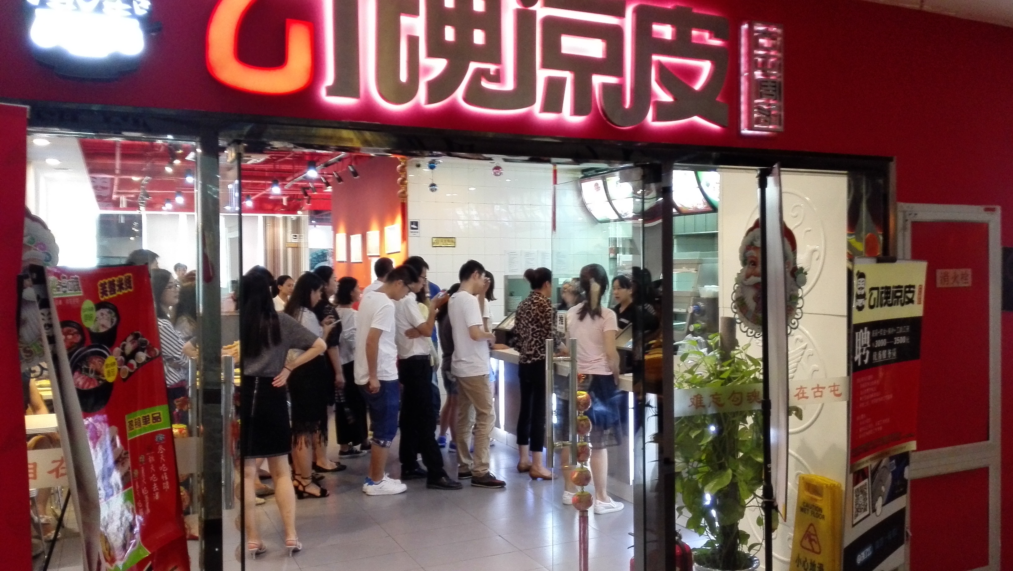 勾魂凉皮能做起来吗？出色项目加盟就能成功开店(图1)