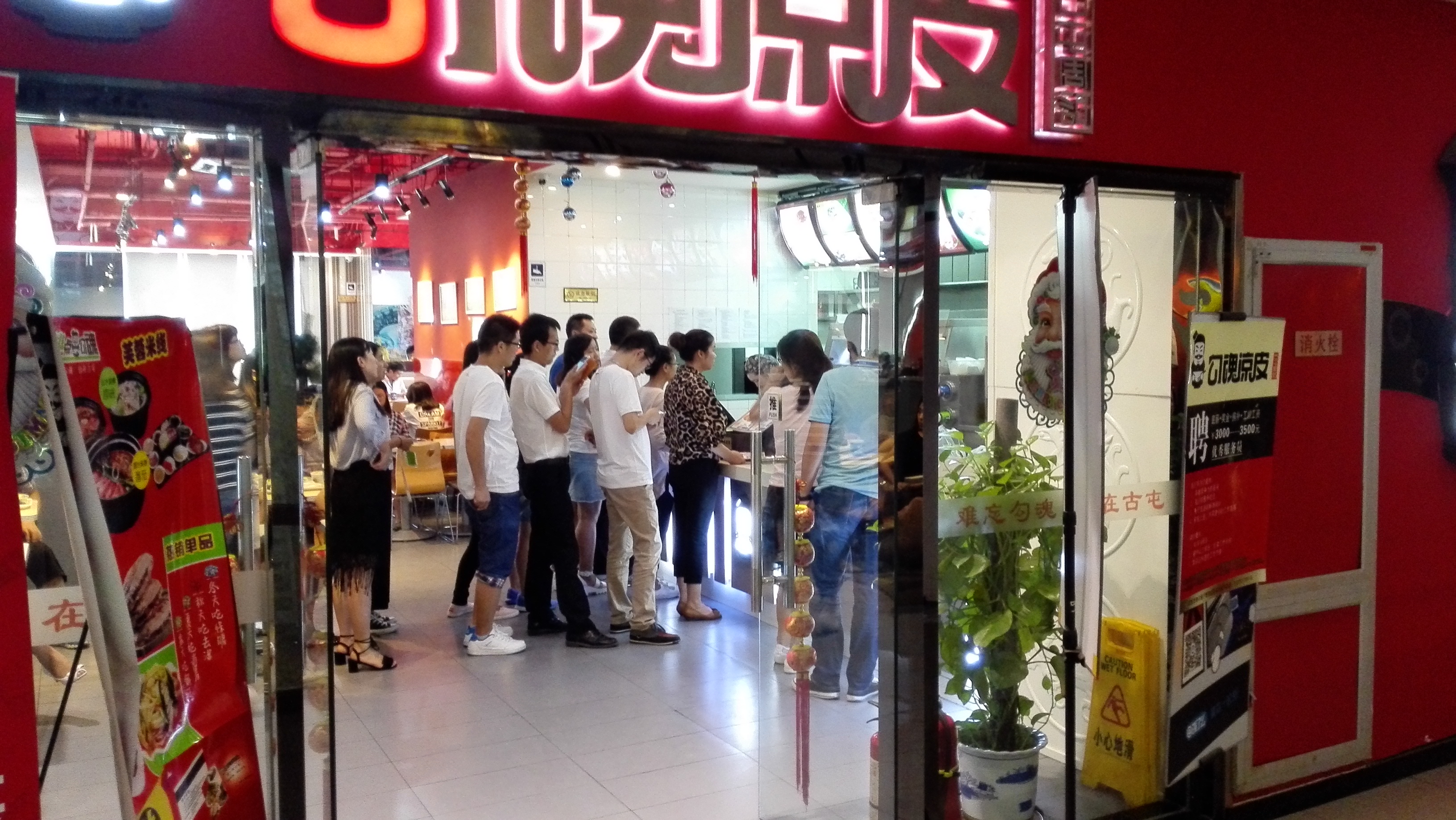 加盟勾魂凉皮正宗陕西凉皮